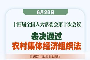 美记：勇士队部分股权即将出售 球队潜在估值70亿遭到反对